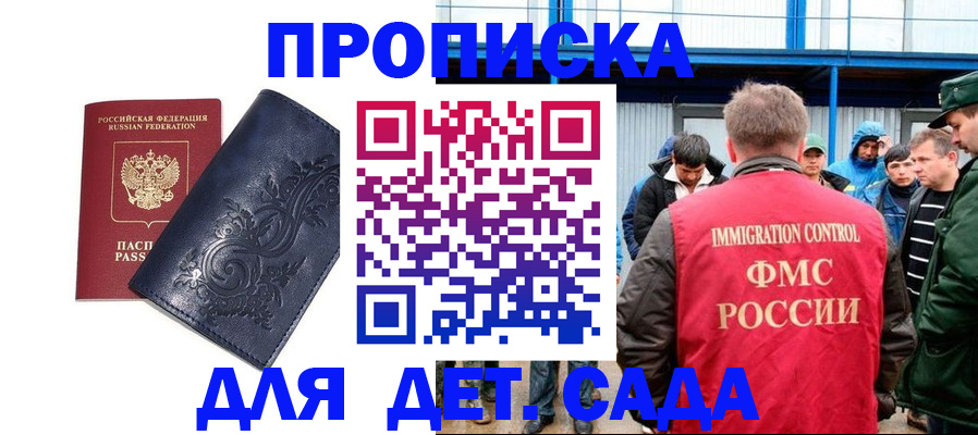 найти адрес прописки в Невельске